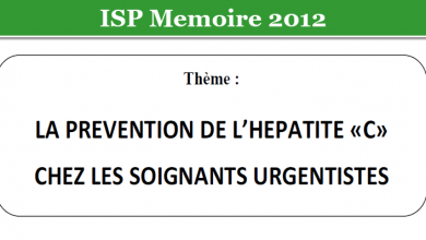 Photo of LA PREVENTION DE L’HEPATITE «C» CHEZ LES SOIGNANTS URGENTISTES