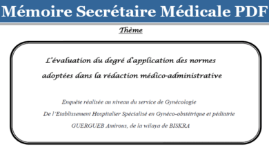 Photo of L’évaluation du degré d’application des normes adoptées dans la rédaction médico-administrative