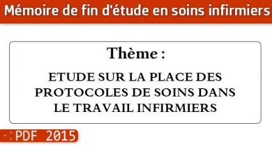 Photo of Memoire infirmier : ETUDE SUR LA PLACE DES PROTOCOLES DE SOINS DANS LE TRAVAIL INFIRMIERS