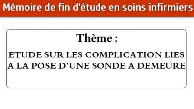 Photo of Mémoire infirmier : ETUDE SUR LES COMPLICATION LIES A LA POSE D’UNE SONDE A DEMEURE