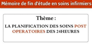 Photo of Mémoire infirmier : LA PLANIFICATION DES SOINS POST OPERATOIRES DES 24HEURES