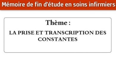Photo of Mémoire infirmier : LA PRISE ET TRANSCRIPTION DES CONSTANTES