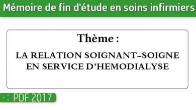 Photo of Memoire infirmiers : LA RELATION SOIGNANT-SOIGNE EN SERVICE D’HEMODIALYSE