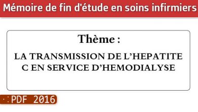 Photo of Memoire infirmiers : LA TRANSMISSION DE L’HEPATITE C EN SERVICE D’HEMODIALYSE