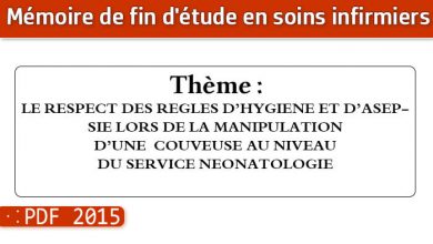 Photo of Memoire infirmier : LE RESPECT DES REGLES D’HYGIENE ET D’ASEPSIE LORS DE LA MANIPULATION D’UNE COUVEUSE AU NIVEAU DU SERVICE NEONATOLOGIE