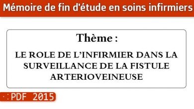 Photo of Memoire infirmier : LE ROLE DE L’INFIRMIER DANS LA SURVEILLANCE DE LA FISTULE ARTERIOVEINEUSE