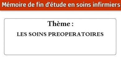 Photo of Mémoire infirmier : LES SOINS PREOPERATOIRES