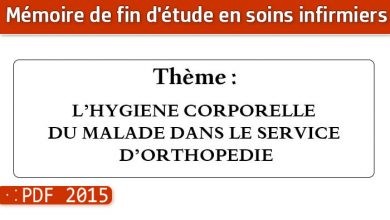 Photo of Memoire infirmier : L’HYGIENE CORPORELLE DU MALADE DANS LE SERVICE D’ORTHOPEDIE