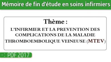 Photo of Memoire infirmiers : L’INFIRMIER ET LA PREVENTION DES COMPLICATIONS DE LA MALADIE THROMBOEMBOLIQUE VEINEUSE (MTEV)