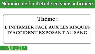 Photo of Memoire infirmiers : L’INFIRMIER FACE AUX LES RISQUES D’ACCIDENT EXPOSANT AU SANG
