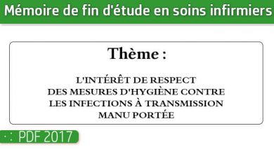 Photo of Memoire infirmiers : L’INTÉRÊT DE RESPECT DES MESURES D’HYGIÈNE CONTRE LES INFECTIONS À TRANSMISSION MANU PORTÉE