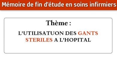 Photo of Mémoire infirmier : L’UTILISATUON DES GANTS STERILES A L’HOPITAL