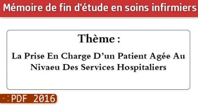 Photo of Memoire infirmiers : La Prise En Charge D’un Patient Agée Au Nivaeu Des Services Hospitaliers