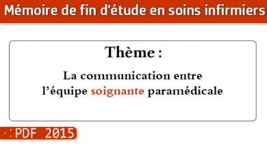 Photo of Memoire infirmier : La communication entre l’équipe soignante paramédicale