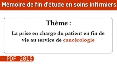 Photo of Memoire infirmier : La prise en charge d’un patient en fin de vie au service de cancérologie