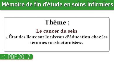 Photo of Memoire infirmiers : Le cancer du sein « État des lieux sur le niveau d’éducation chez les femmes mastectomisées»