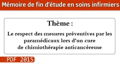 Photo of Memoire infirmier : Le respect des mesures préventives par les paramédicaux lors d’un cure de chimiothérapie anticancéreuse