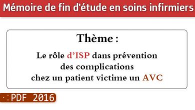 Photo of Memoire infirmiers : Le rôle d’ISP dans prévention des complications chez un patient victime un AVC