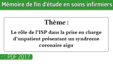 Photo of Memoire infirmiers : Le rôle de l’ISP dans la prise en charge d’un patient présentant un syndrome coronaire aigu (SCA).