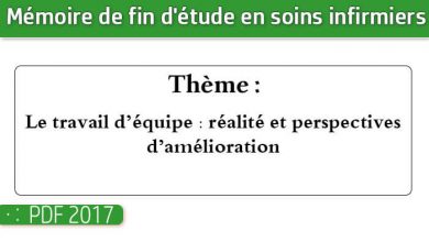 Photo of Memoire infirmiers : Le travail d’équipe : réalité et perspectives d’amélioration