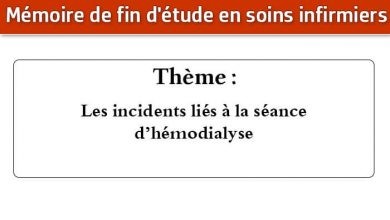 Photo of Mémoire infirmier : Les incidents liés à la séance d’hémodialyse
