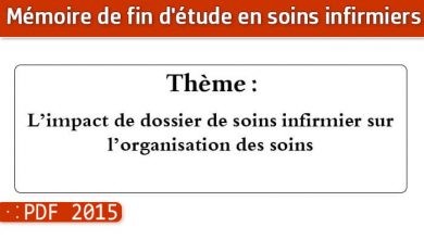 Photo of Memoire infirmier : L’impact de dossier de soins infirmier sur l’organisation des soins