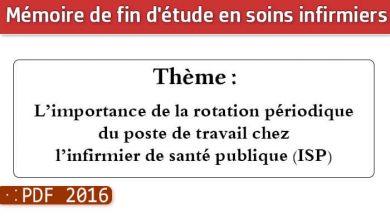 Photo of Memoire infirmiers : L’importance de la rotation périodique du poste de travail chez l’infirmier de santé publique (ISP)