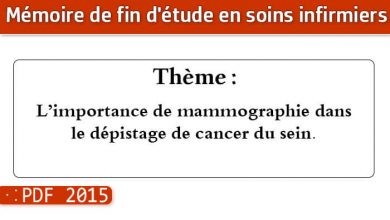 Photo of Memoire infirmier : L’importance de mammographie dans le dépistage de cancer du sein.