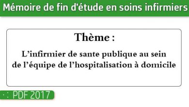 Photo of Memoire infirmiers : L’infirmier de sante publique au sein de l’équipe de l’hospitalisation à domicile