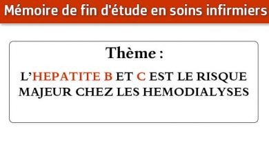 Photo of Mémoire infirmier : L’HEPATITE B ET C EST LE RISQUE MAJEUR CHEZ LES HEMODIALYSES