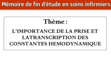 Photo of Mémoire infirmier : L’IMPORTANCE DE LA PRISE ET LATRANSCRIPTION DES CONSTANTES HEMODYNAMIQUE