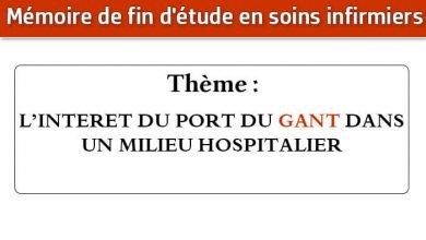 Photo of Mémoire infirmier : L’INTERET DU PORT DU GANT DANS UN MILIEU HOSPITALIER