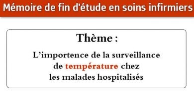 Photo of Mémoire infirmier : L’importence de la surveillance de température chez les malades hospitalisés.