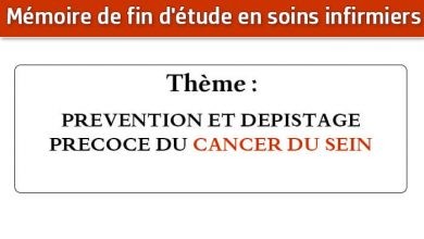 Photo of Mémoire infirmier : PREVENTION ET DEPISTAGE PRECOCE DU CANCER DU SEIN