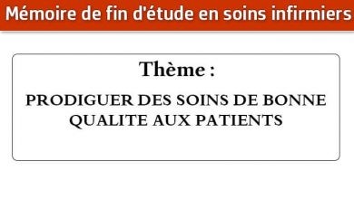 Photo of Mémoire infirmier : PRODIGUER DES SOINS DE BONNE QUALITE AUX PATIENTS