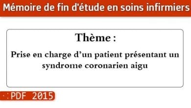 Photo of Memoire infirmiers : Prise en charge d’un patient présentant un syndrome coronarien aigu