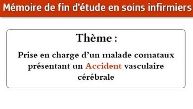 Photo of Mémoire infirmier : Prise en charge d’un malade comataux présentant un Accident vasculaire cérébrale