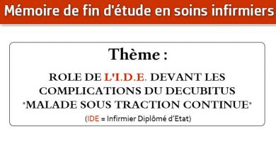 Photo of Mémoire infirmier : ROLE DE L’I.D.E. DEVANT LES COMPLICATIONS DU DECUBITUS « MALADE SOUS TRACTION CONTINUE »