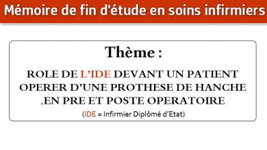 Photo of Mémoire infirmier : ROLE DE L’IDE DEVANT UN PATIENT OPERER D’UNE PROTHESE DE HANCHE ,EN PRE ET POSTE OPERATOIRE